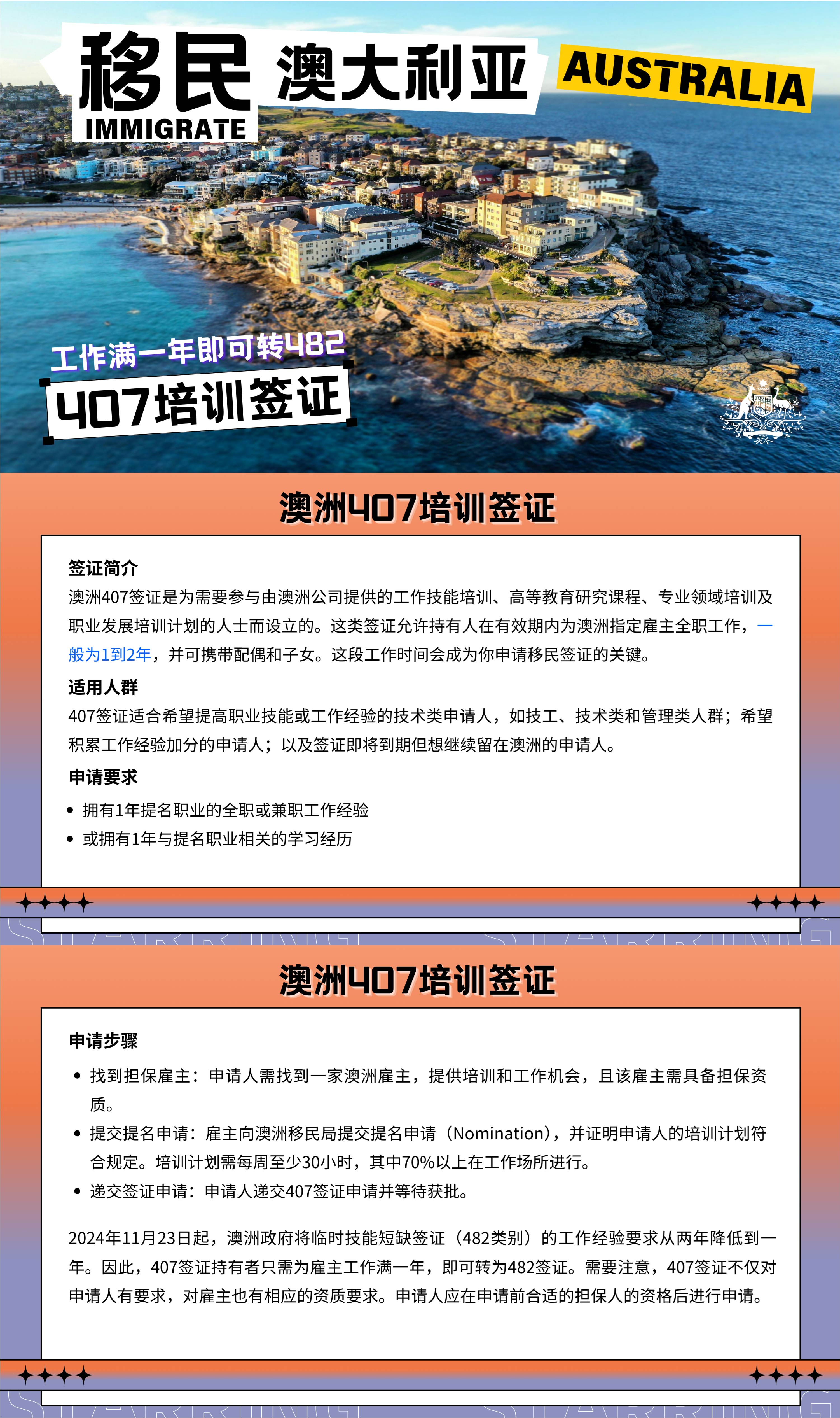 澳洲407.jpg